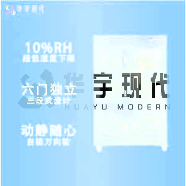 工業(yè)防潮柜工作原理、組成部分、密封結構、使用注意事項及總結